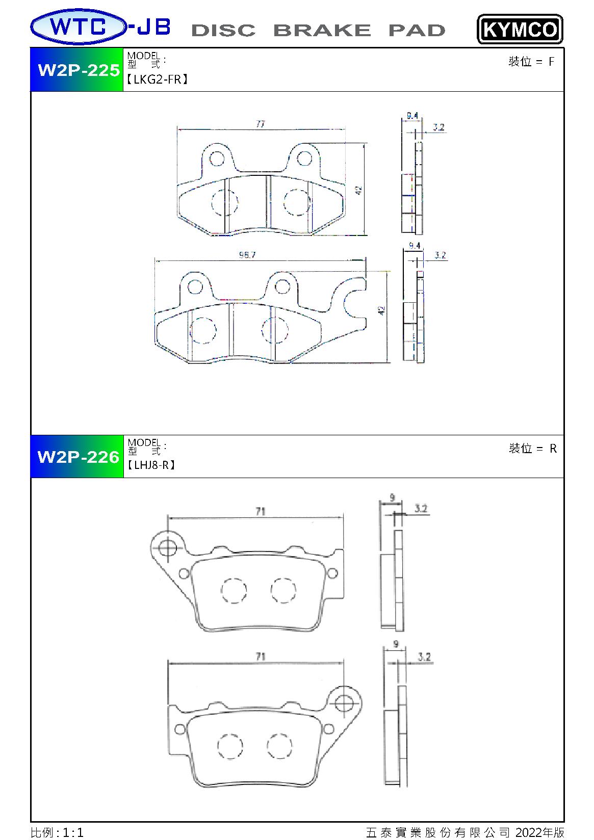 proimages/products/moto/KYMCO/W2P225-226.jpg