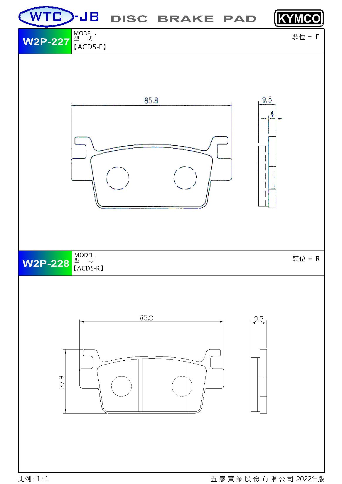 proimages/products/moto/KYMCO/W2P227-228.jpg