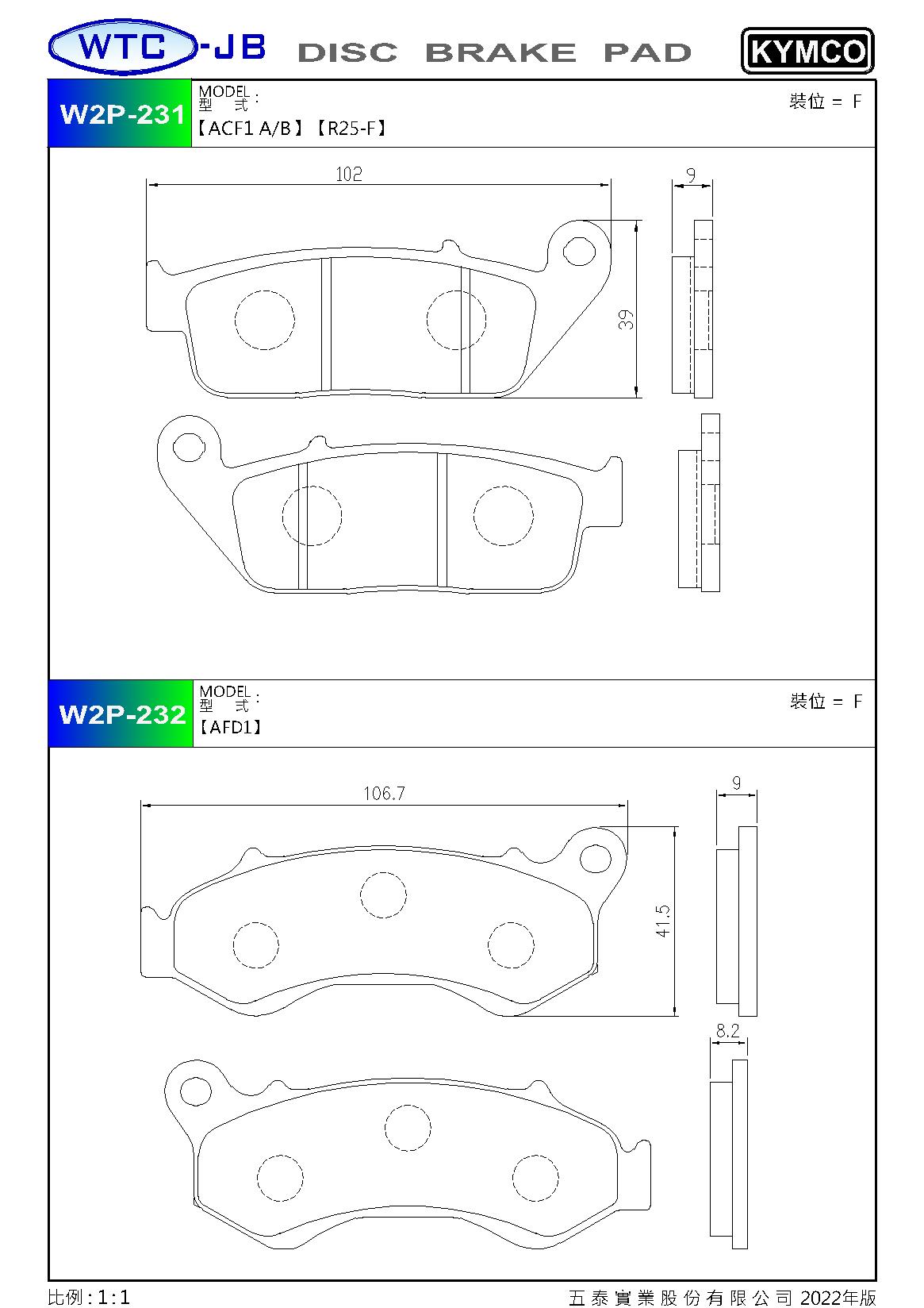 proimages/products/moto/KYMCO/W2P231-232.jpg