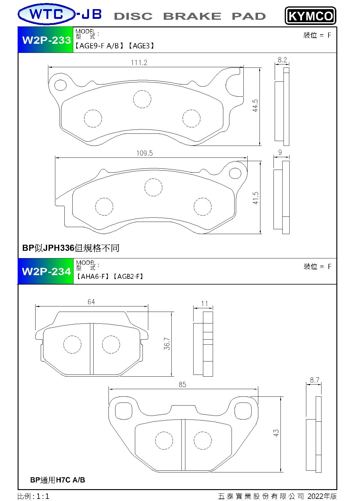 proimages/products/moto/KYMCO/W2P233-234.jpg