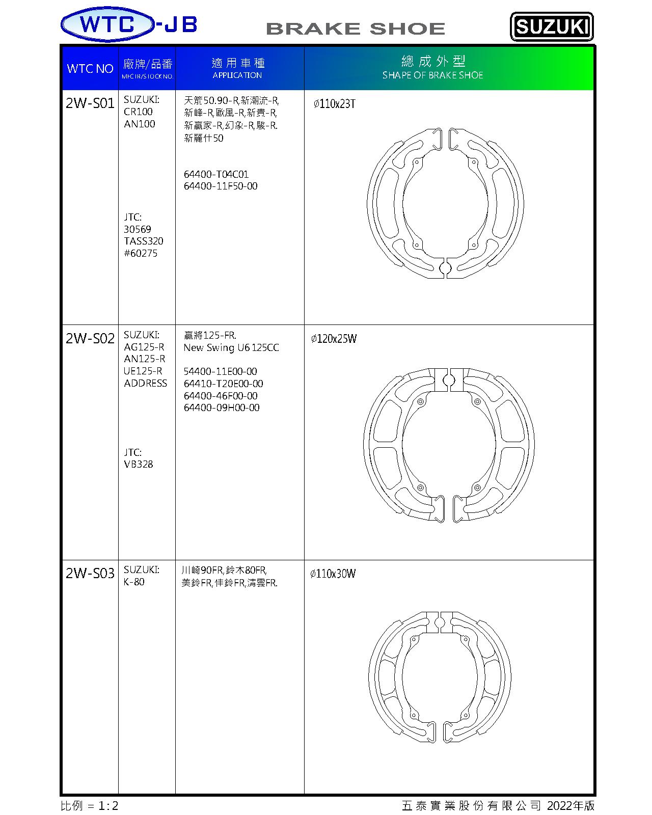 proimages/products/moto/SUZUKI/2WS01-2WS03.jpg