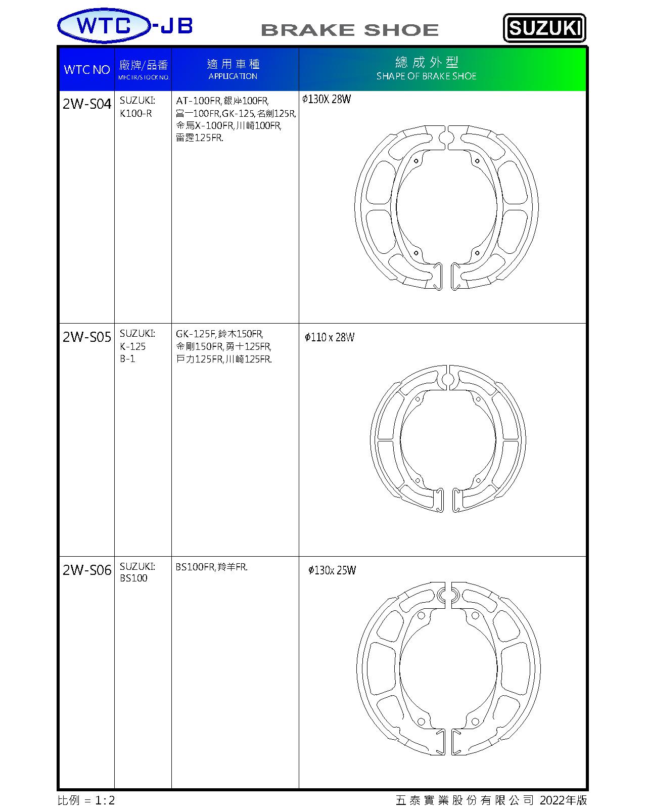 proimages/products/moto/SUZUKI/2WS04-2WS06.jpg