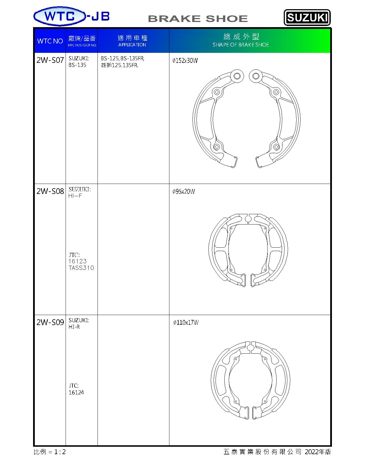 proimages/products/moto/SUZUKI/2WS07-2WS09.jpg