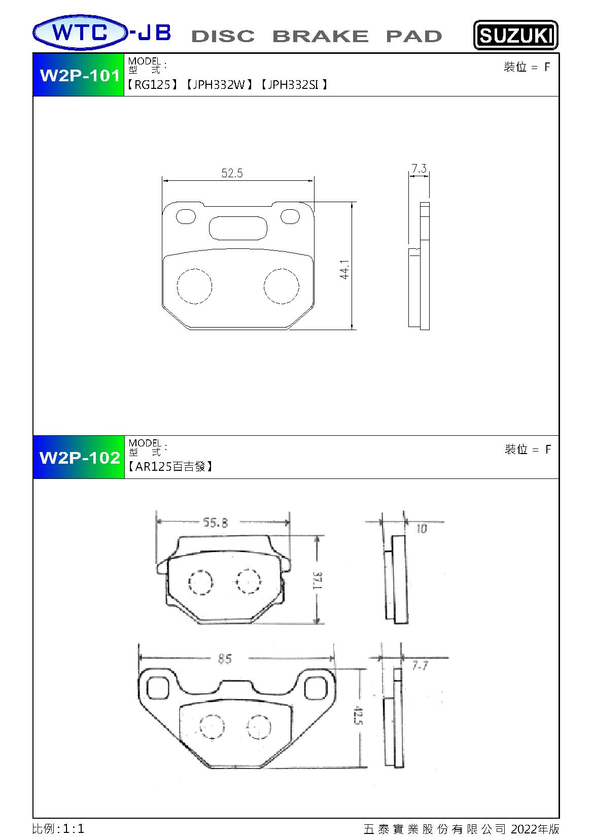 proimages/products/moto/SUZUKI/W2P101-102.jpg