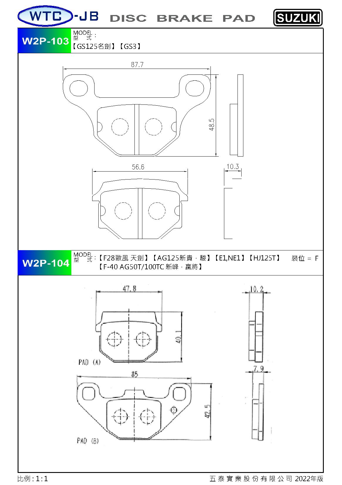 proimages/products/moto/SUZUKI/W2P103-104.jpg