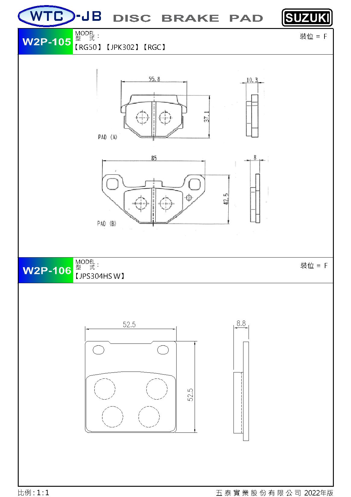 proimages/products/moto/SUZUKI/W2P105-106.jpg