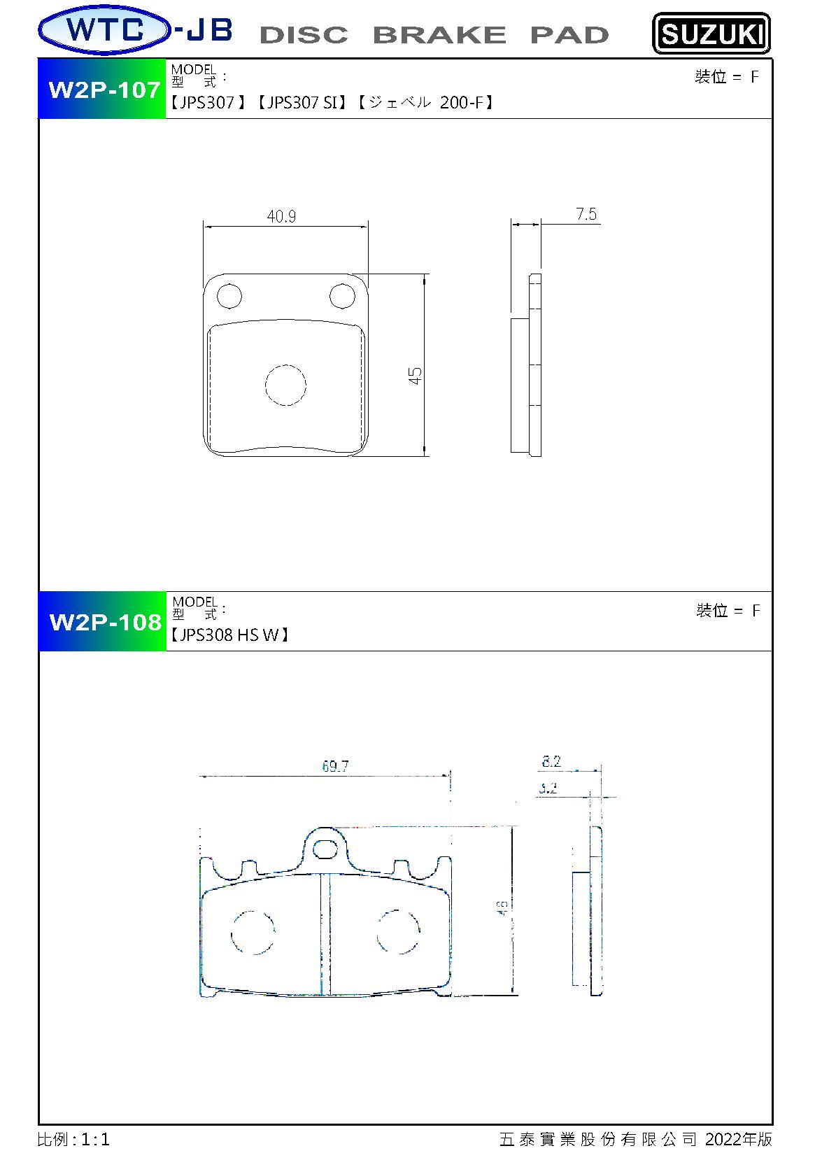 proimages/products/moto/SUZUKI/W2P107-108.jpg