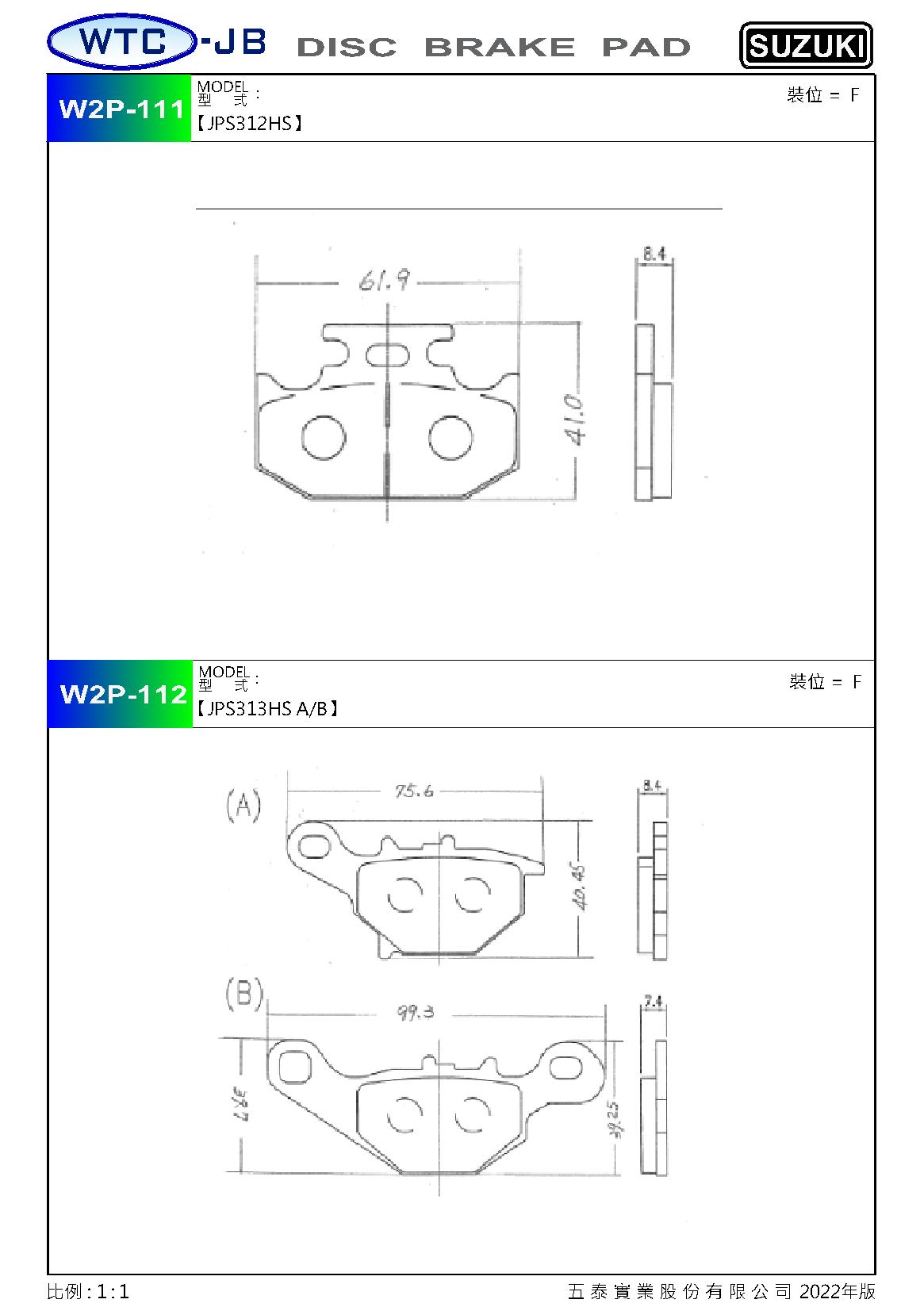 proimages/products/moto/SUZUKI/W2P111-112.jpg