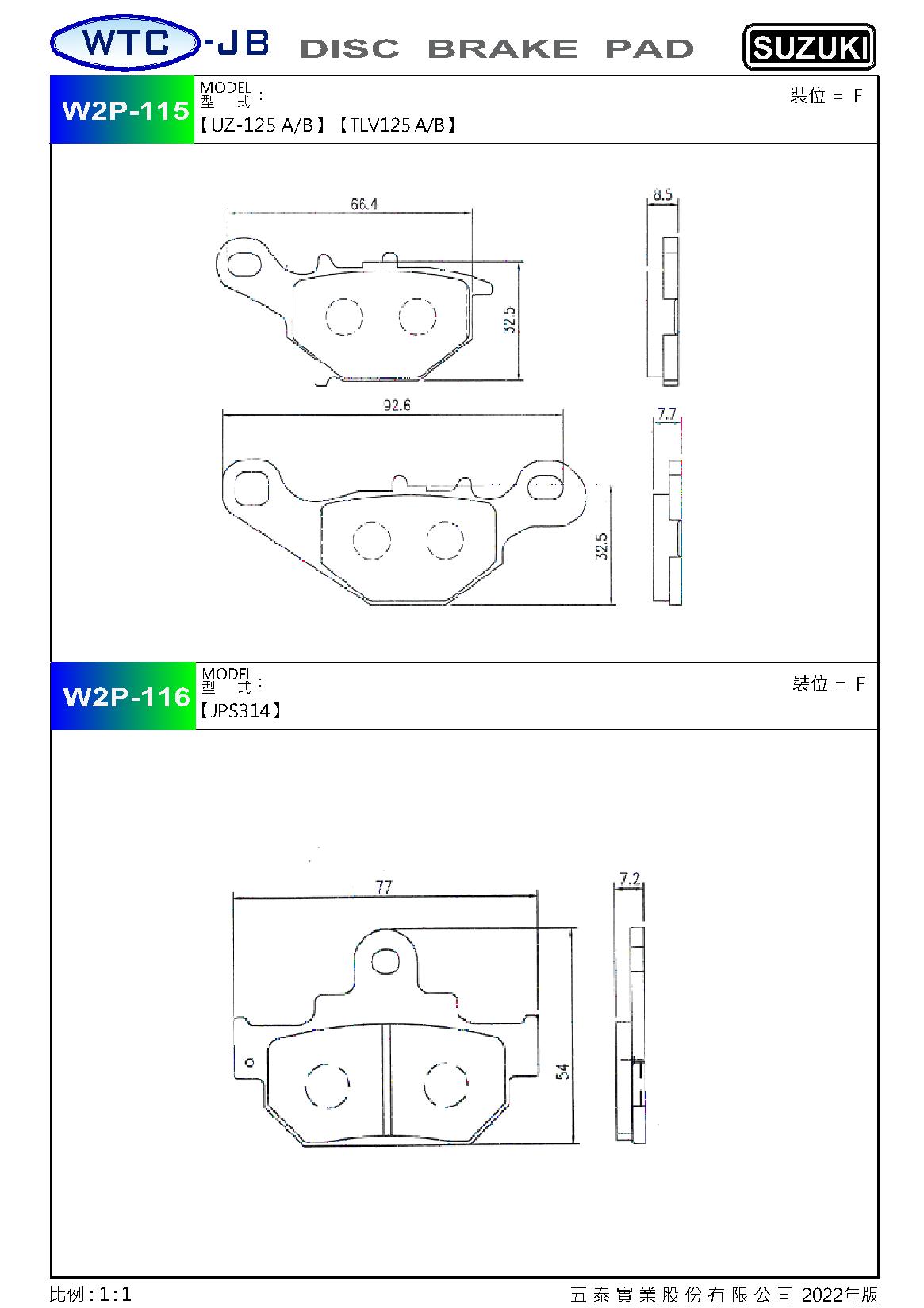 proimages/products/moto/SUZUKI/W2P115-116.jpg