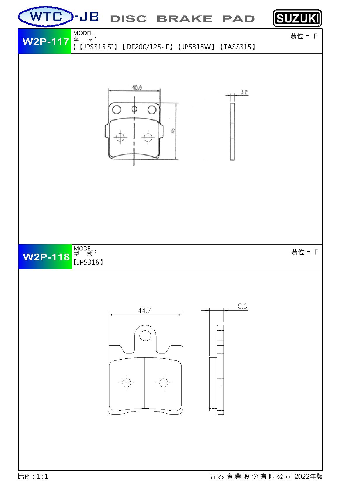 proimages/products/moto/SUZUKI/W2P117-118.jpg