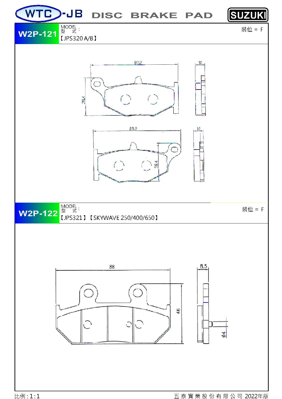 proimages/products/moto/SUZUKI/W2P121-122.jpg