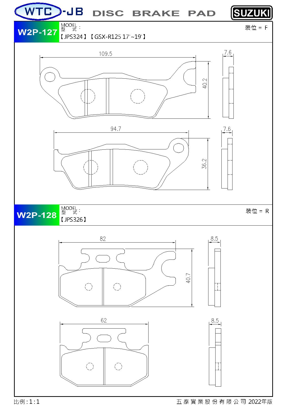 proimages/products/moto/SUZUKI/W2P127-128.jpg