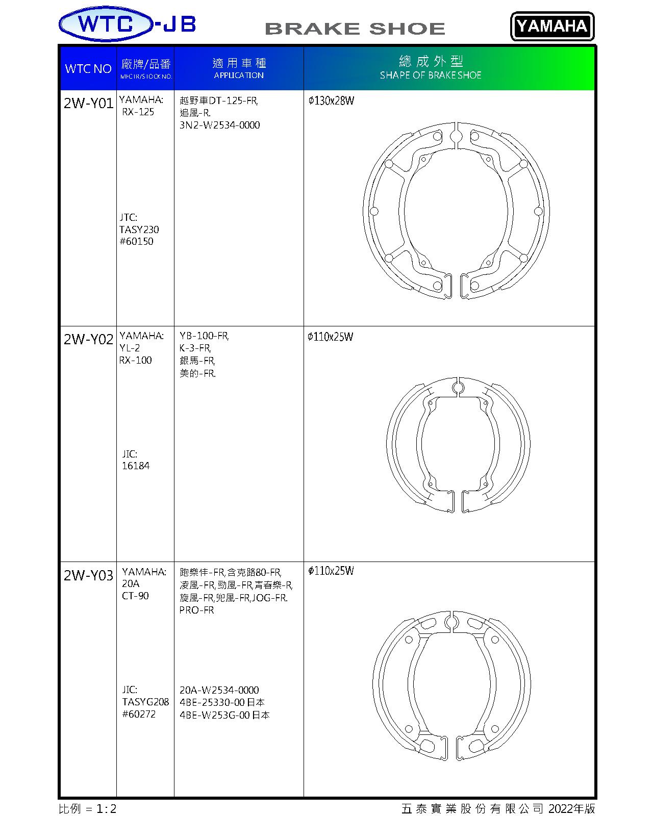 proimages/products/moto/YAMAHA/2WY01-2WY03.jpg