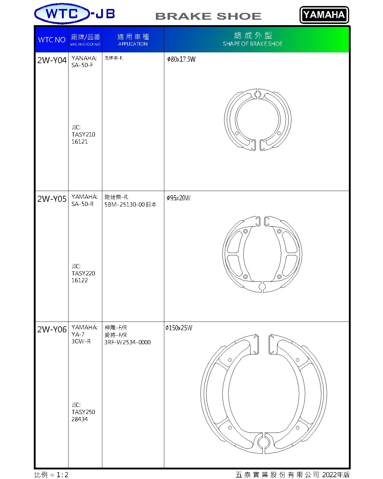 proimages/products/moto/YAMAHA/2WY04-2WY06.jpg