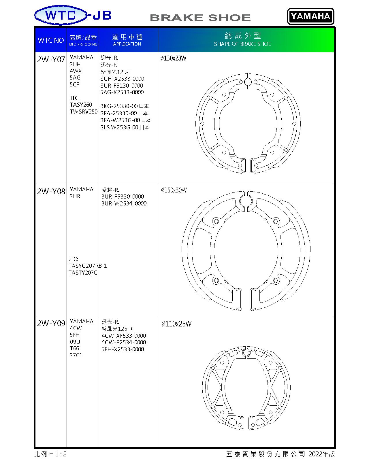 proimages/products/moto/YAMAHA/2WY07-2WY09.jpg