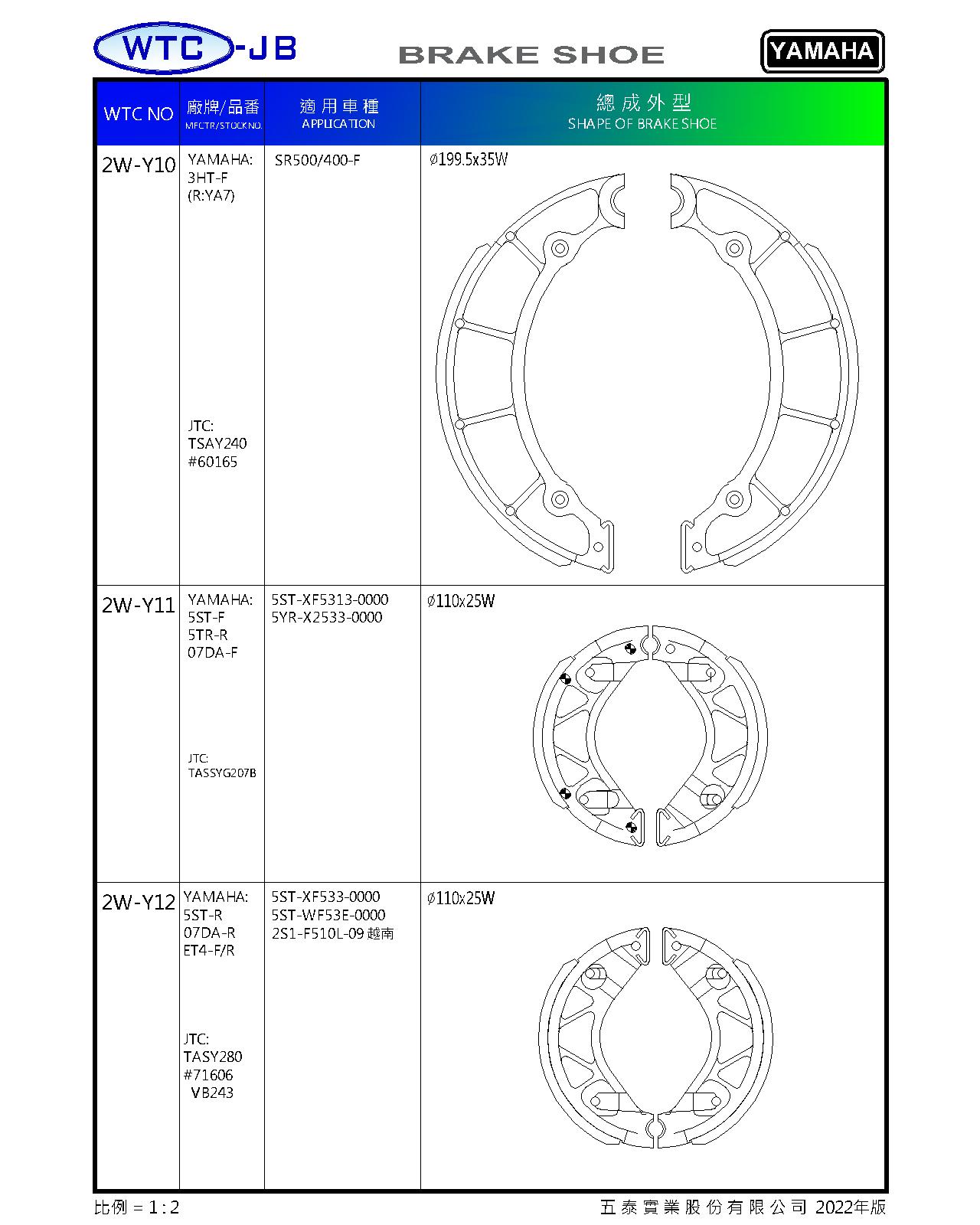 proimages/products/moto/YAMAHA/2WY10-2WY12.jpg