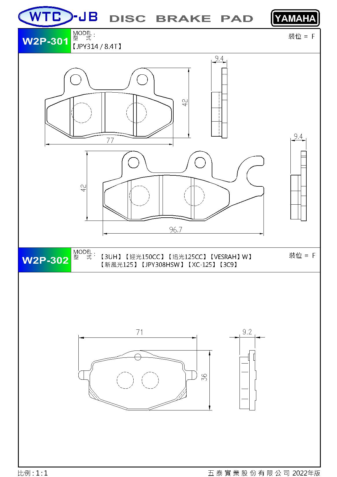 proimages/products/moto/YAMAHA/W2P301-302.jpg