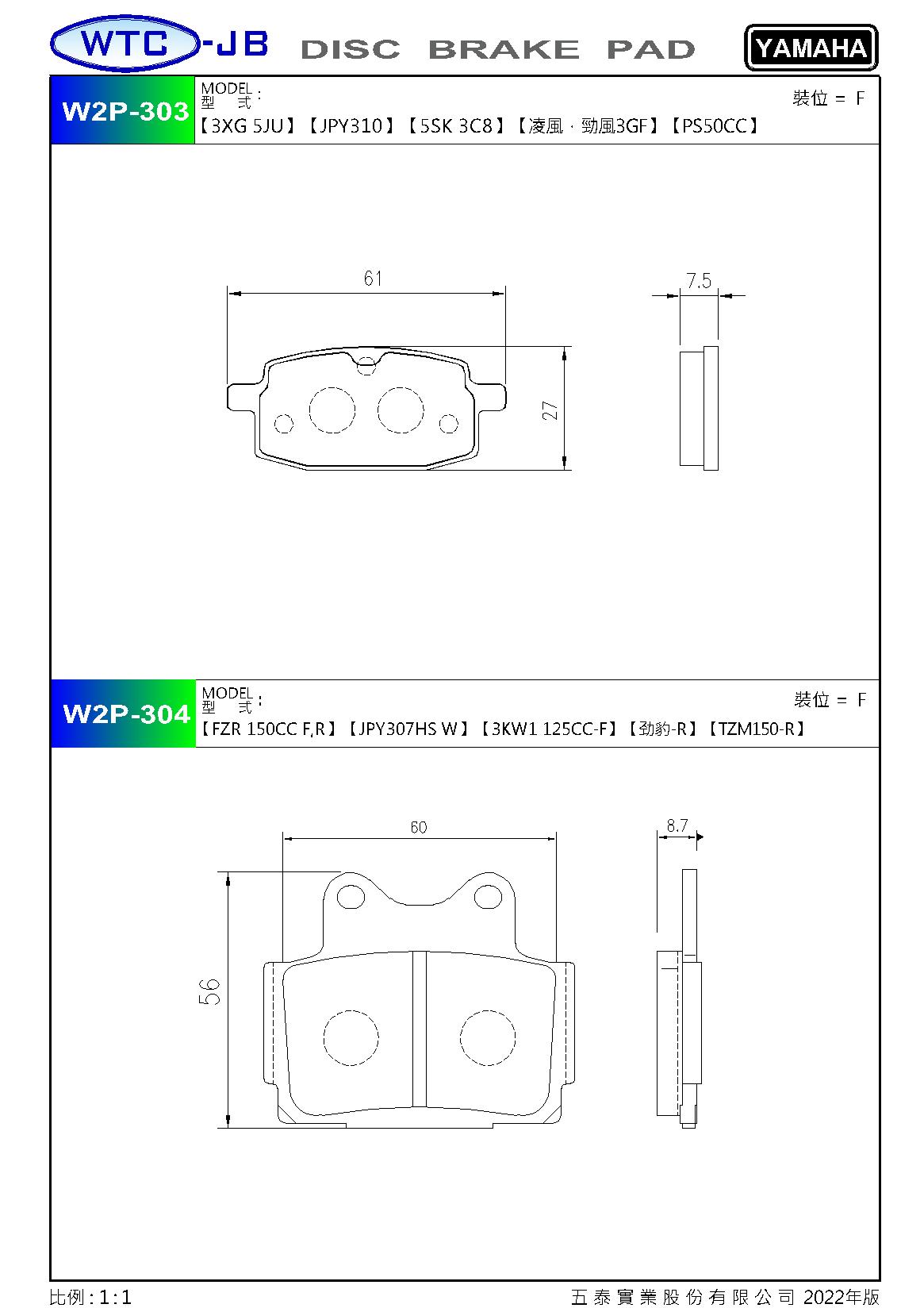 proimages/products/moto/YAMAHA/W2P303-304.jpg