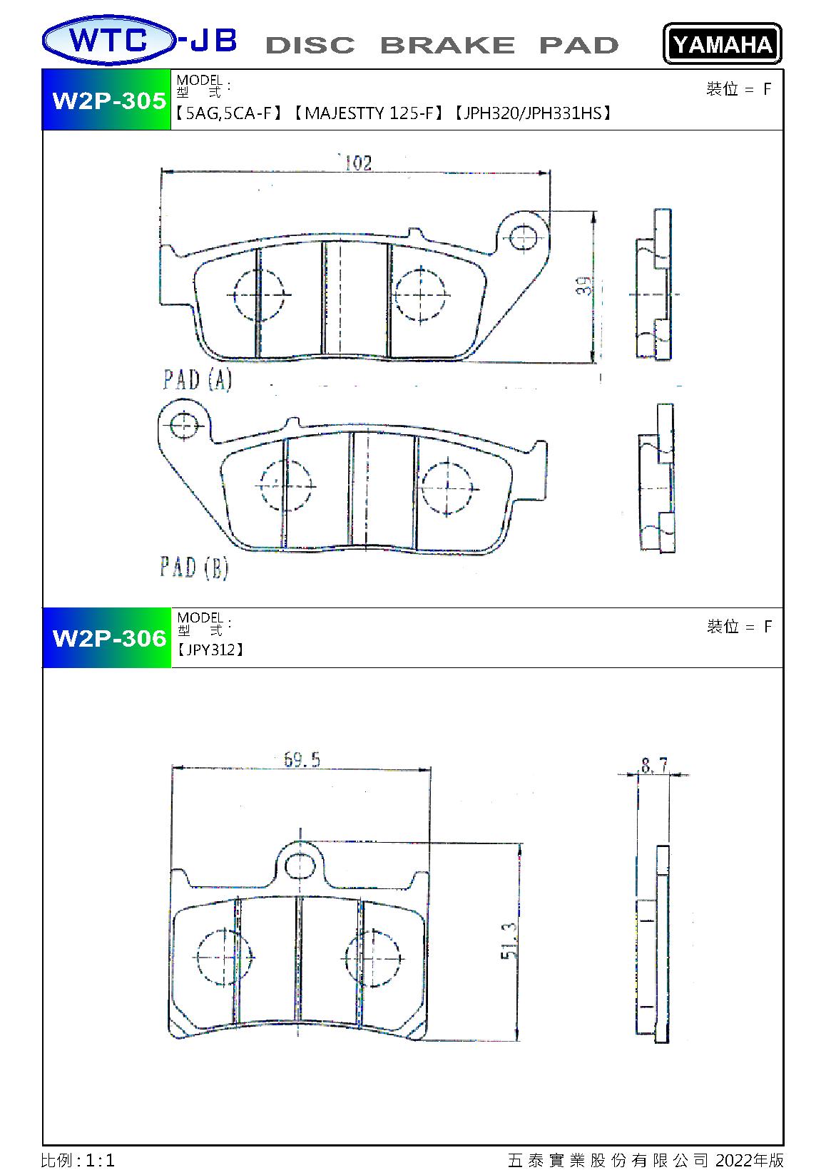 proimages/products/moto/YAMAHA/W2P305-306.jpg