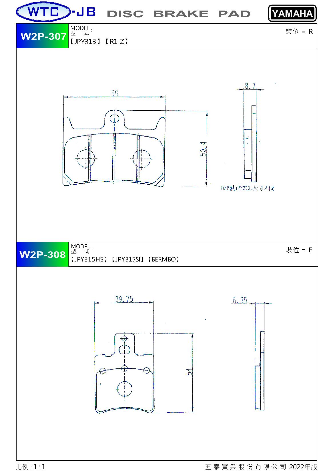 proimages/products/moto/YAMAHA/W2P307-308.jpg