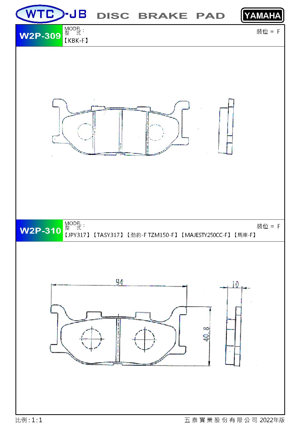 proimages/products/moto/YAMAHA/W2P309-310.jpg