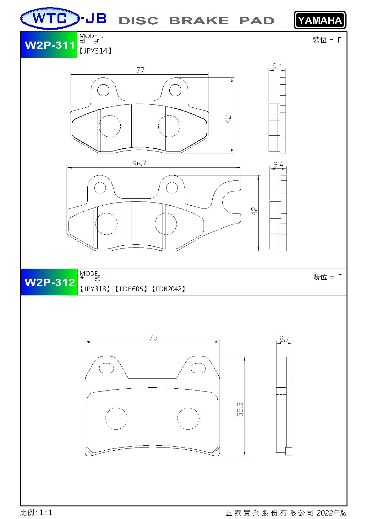 proimages/products/moto/YAMAHA/W2P311-312.jpg