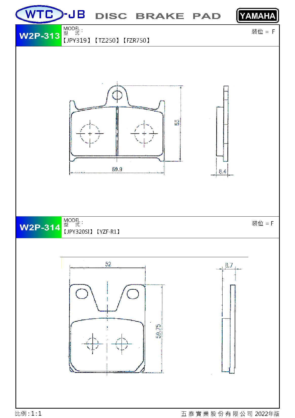 proimages/products/moto/YAMAHA/W2P313-314.jpg