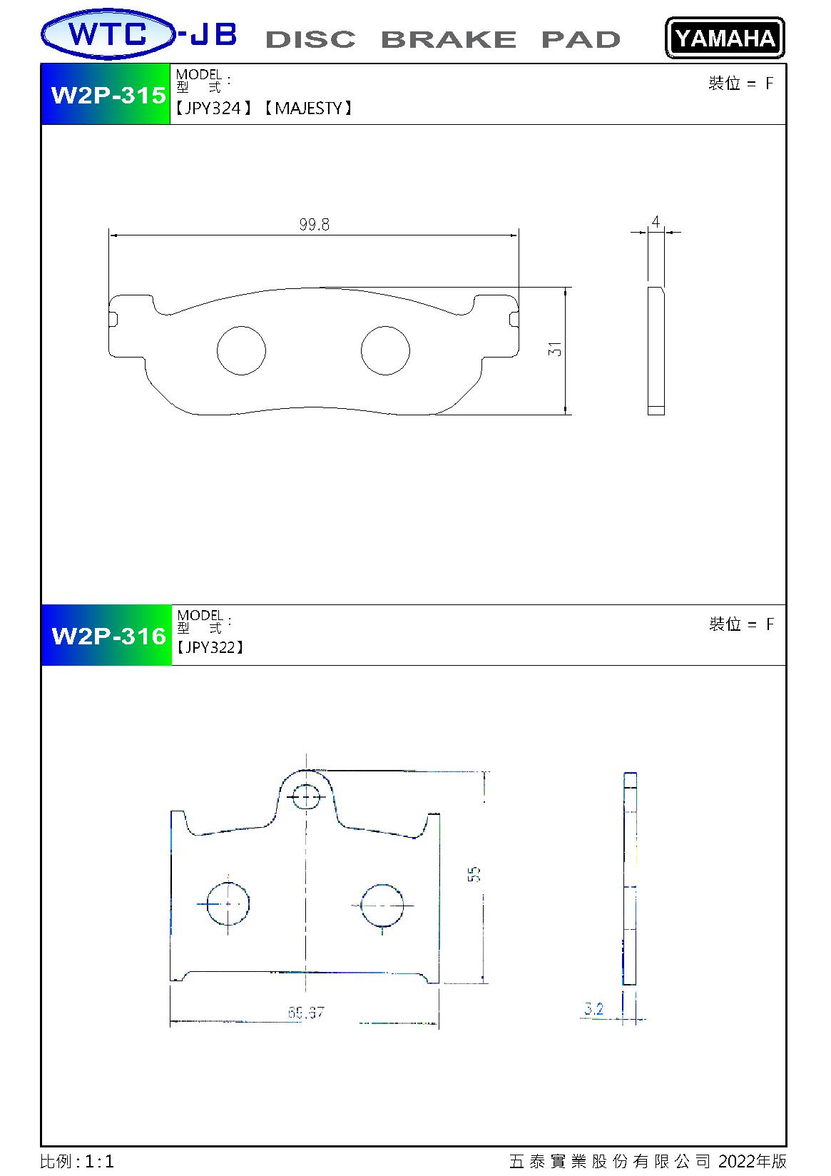 proimages/products/moto/YAMAHA/W2P315-316.jpg