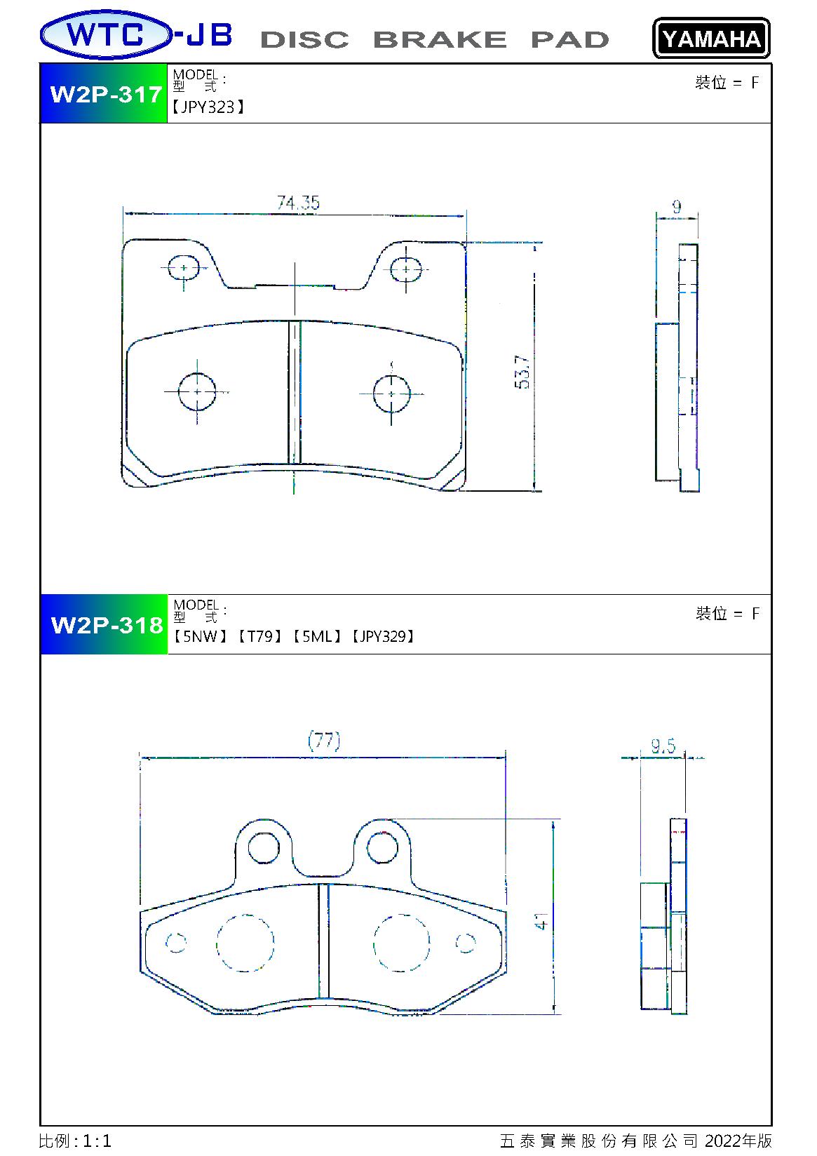 proimages/products/moto/YAMAHA/W2P317-318.jpg