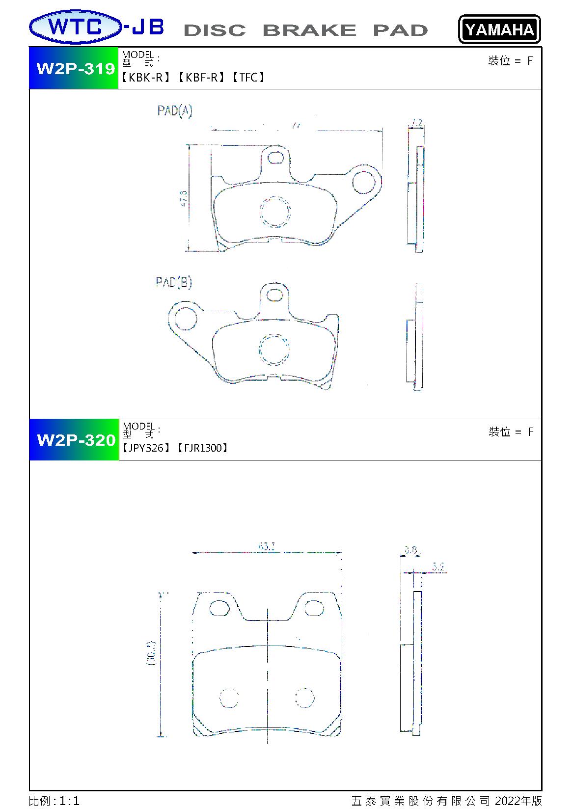 proimages/products/moto/YAMAHA/W2P319-320.jpg