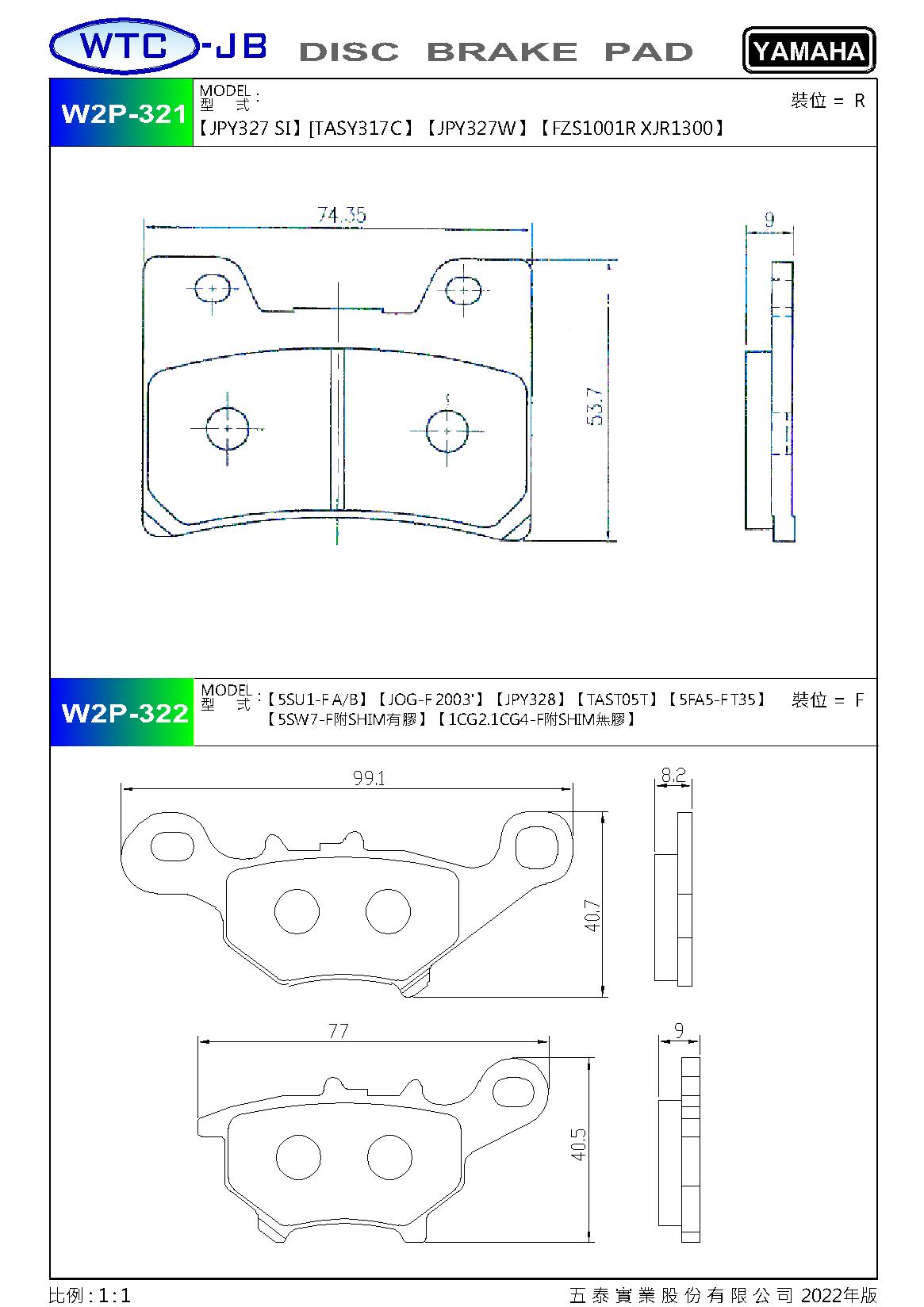 proimages/products/moto/YAMAHA/W2P321-322.jpg