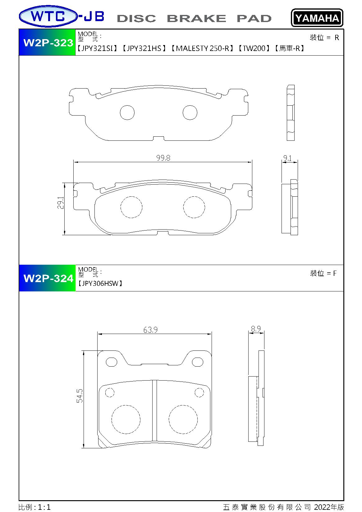 proimages/products/moto/YAMAHA/W2P323-324.jpg