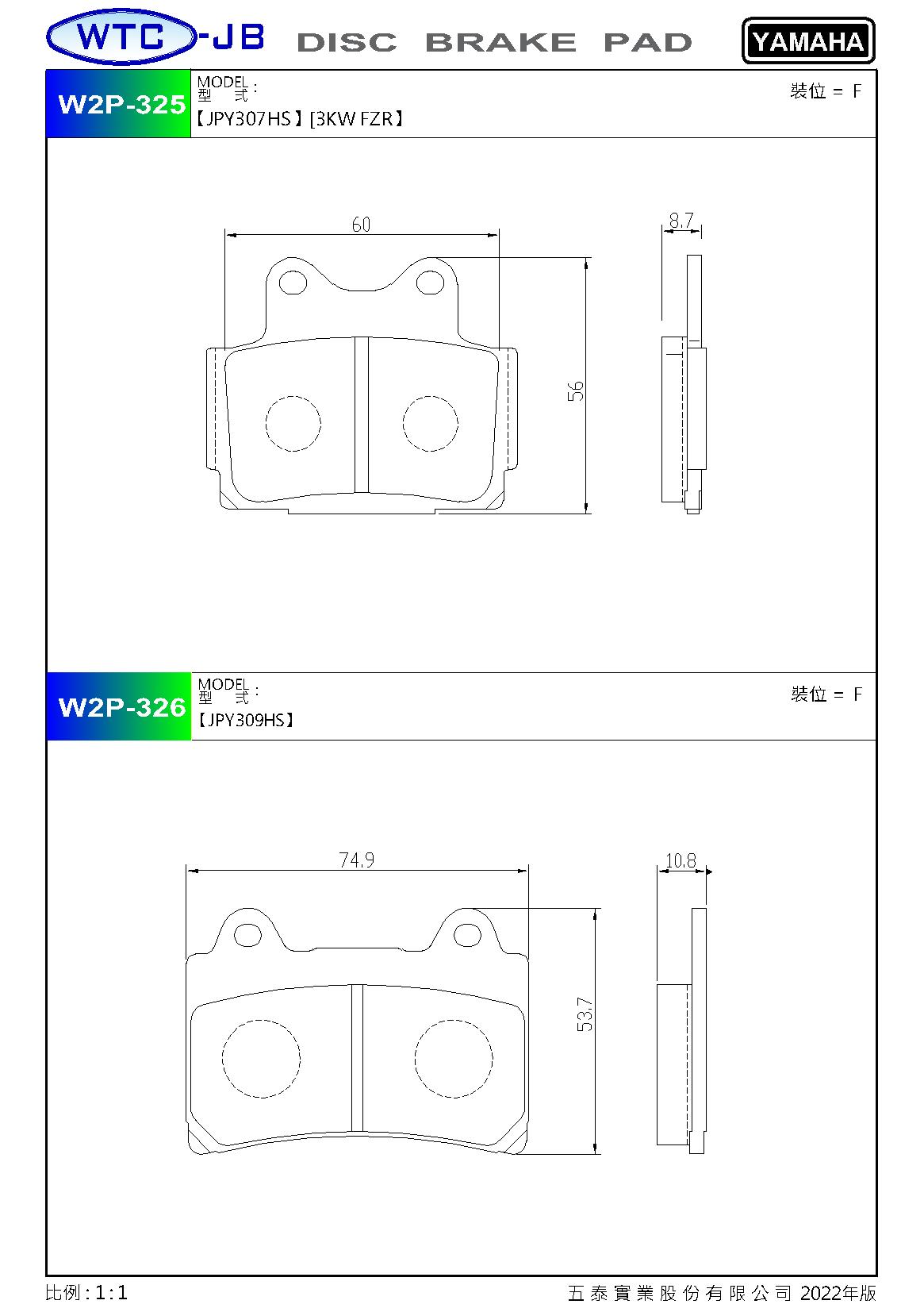 proimages/products/moto/YAMAHA/W2P325-326.jpg