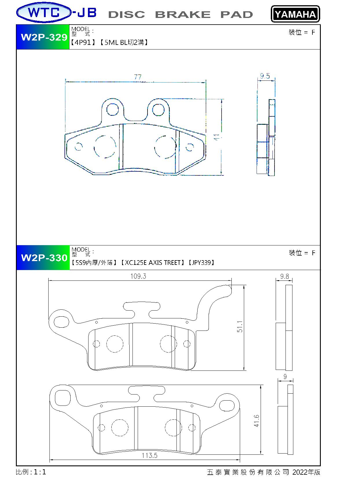 proimages/products/moto/YAMAHA/W2P329-330.jpg