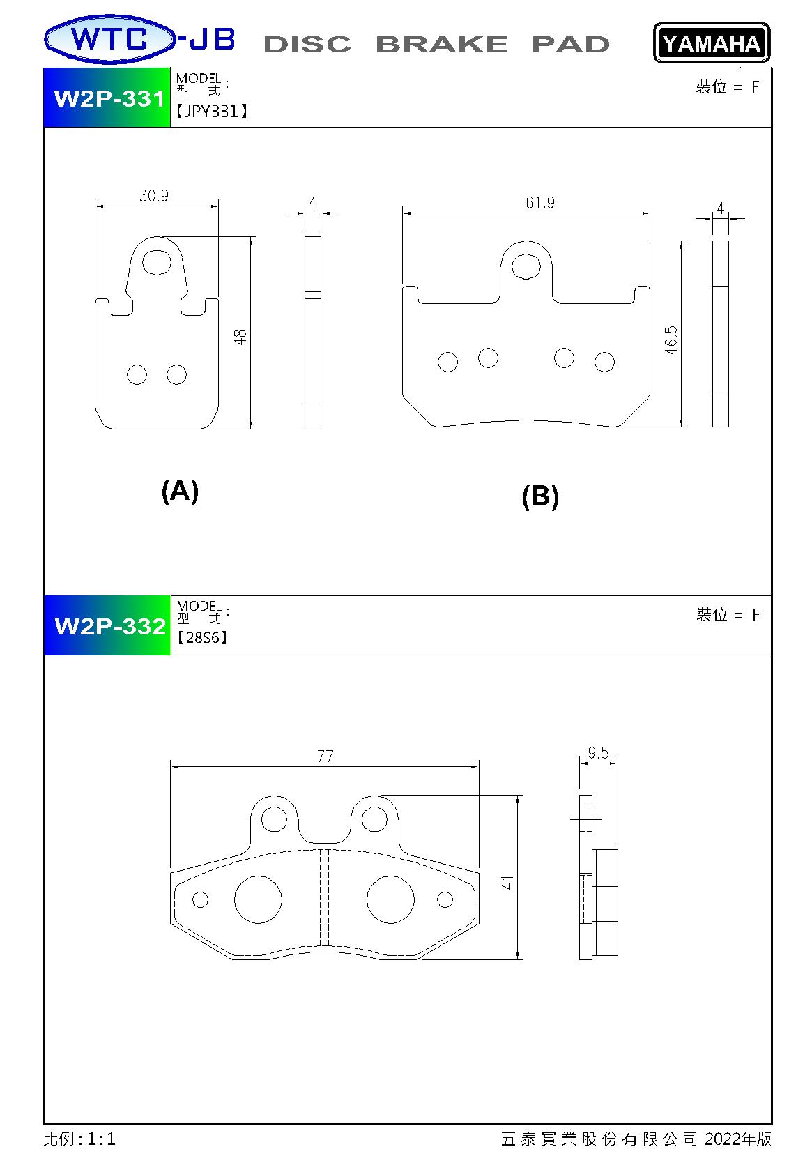 proimages/products/moto/YAMAHA/W2P331-332.jpg