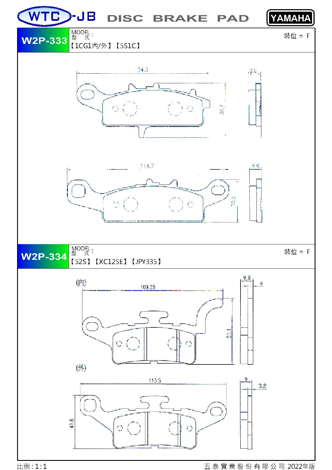 proimages/products/moto/YAMAHA/W2P333-334.jpg