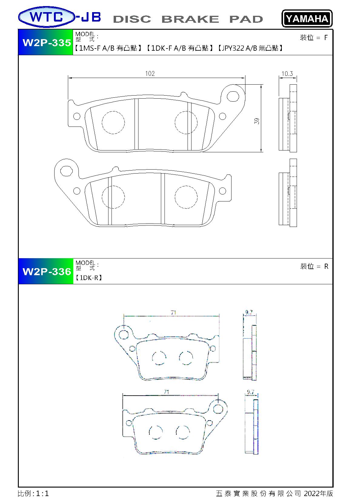 proimages/products/moto/YAMAHA/W2P335-336.jpg