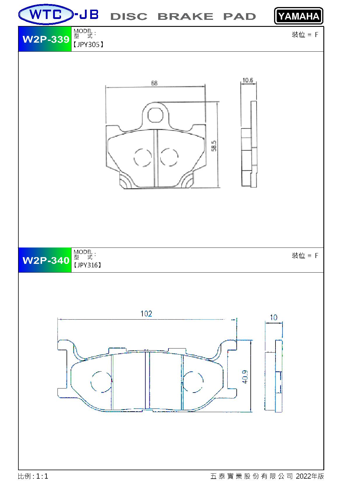 proimages/products/moto/YAMAHA/W2P339-340.jpg