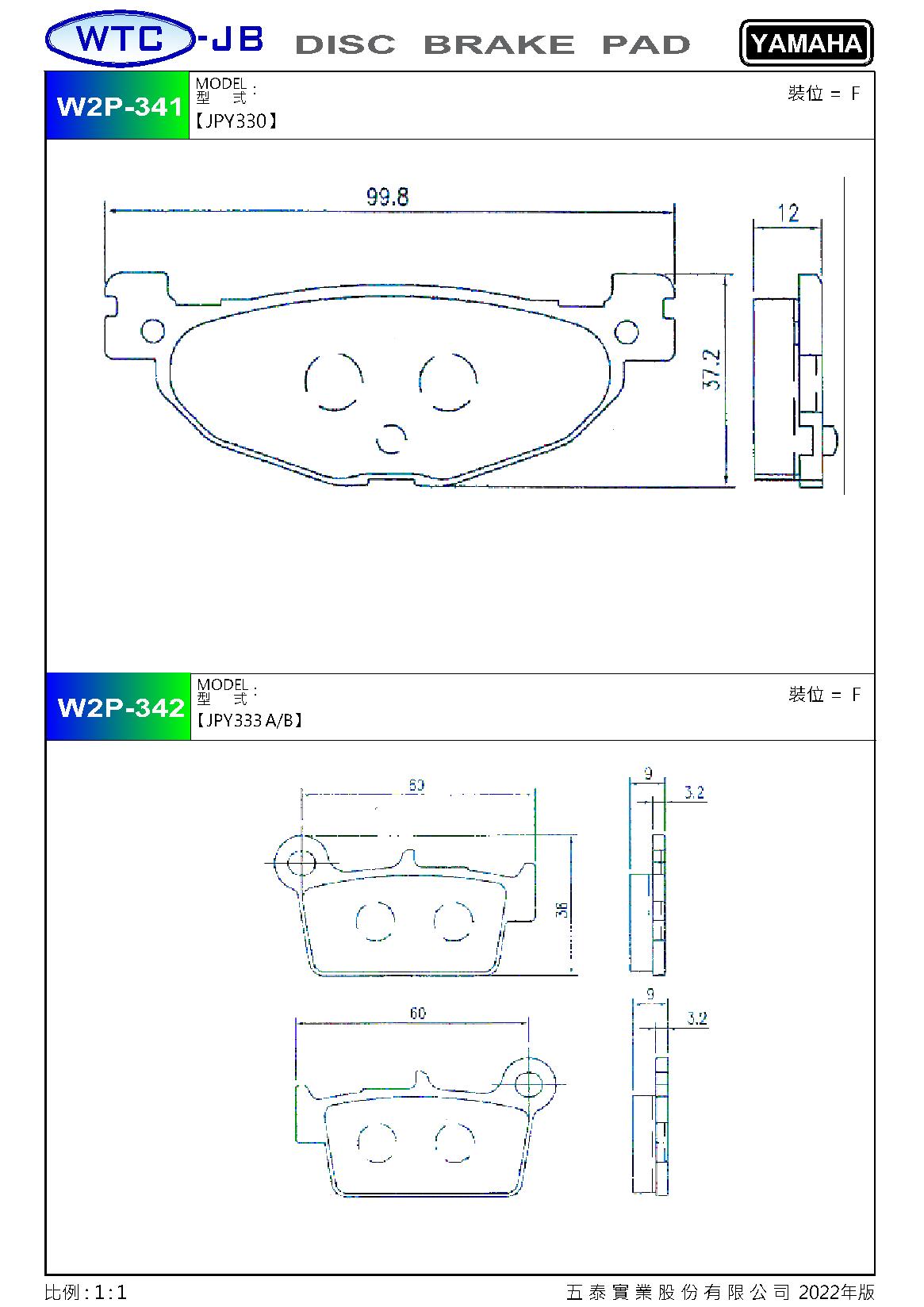 proimages/products/moto/YAMAHA/W2P341-342.jpg