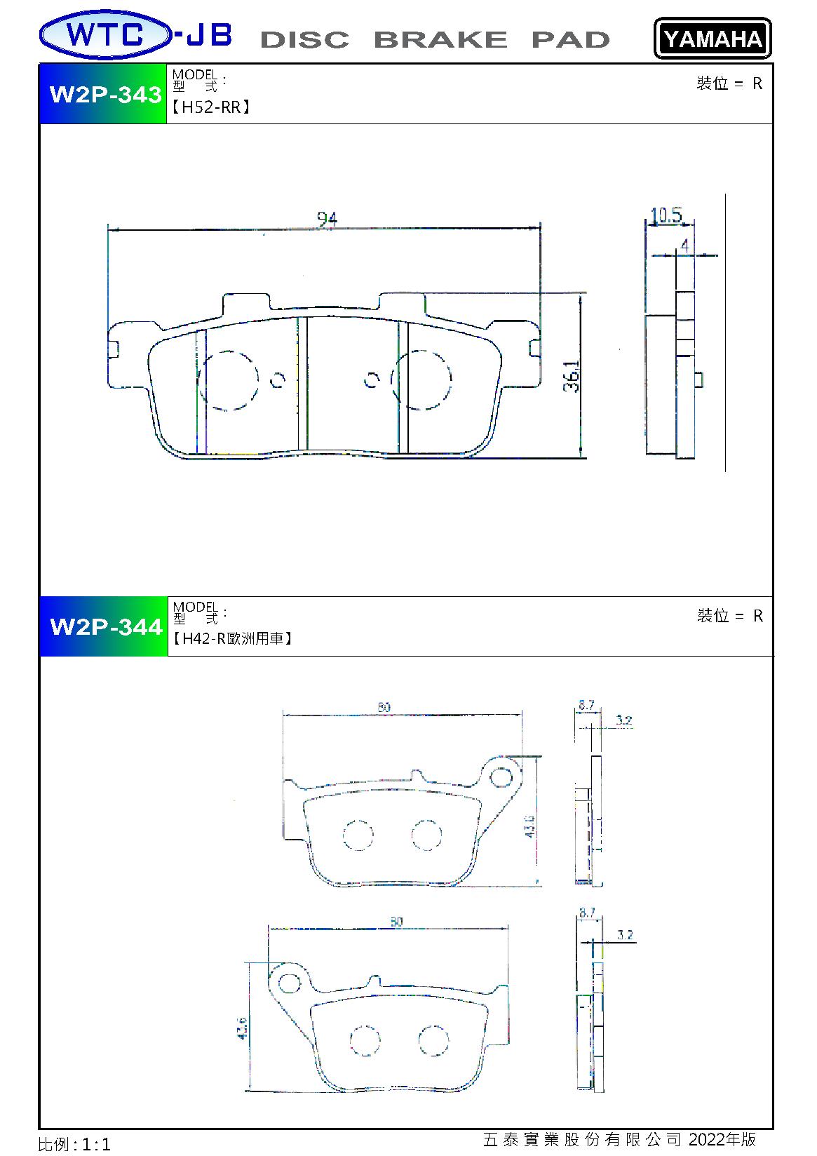 proimages/products/moto/YAMAHA/W2P343-344.jpg