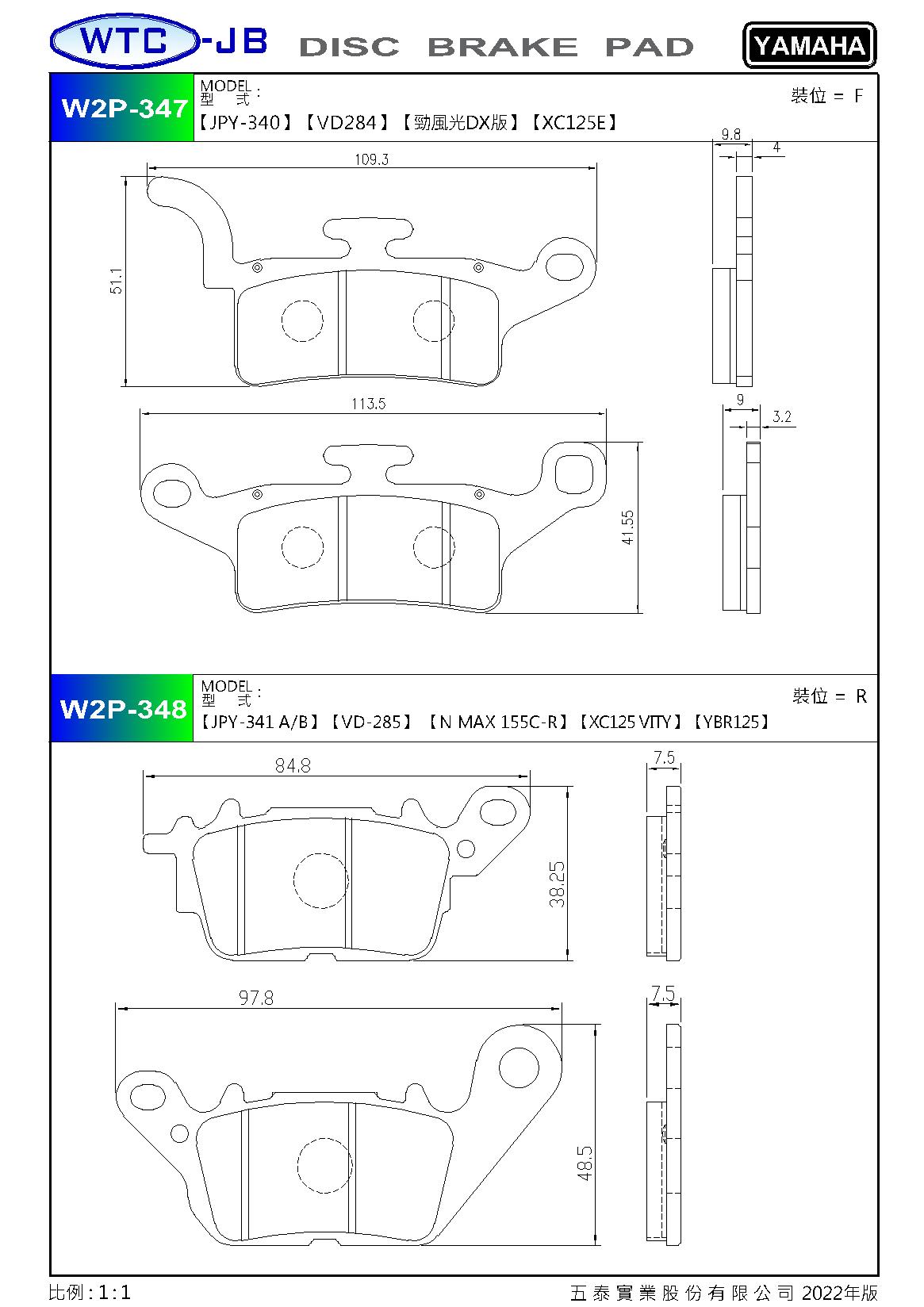 proimages/products/moto/YAMAHA/W2P347-348.jpg