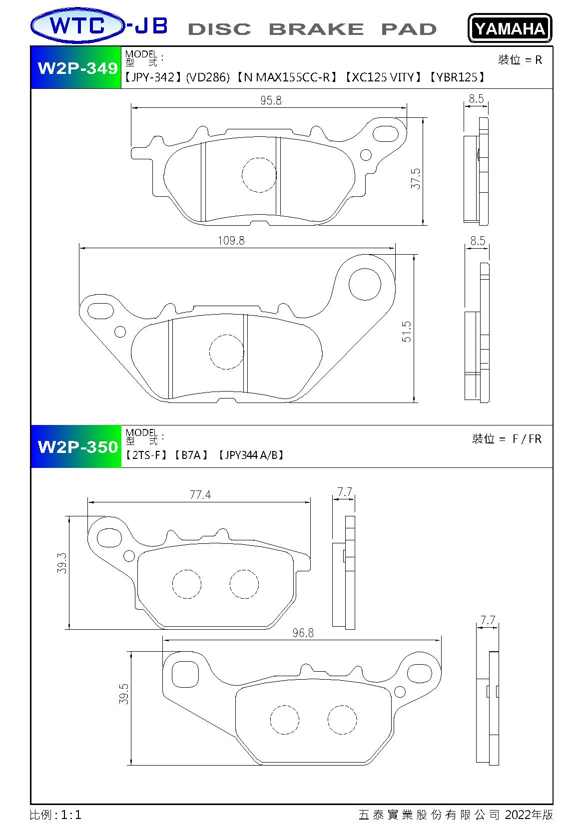 proimages/products/moto/YAMAHA/W2P349-350.jpg