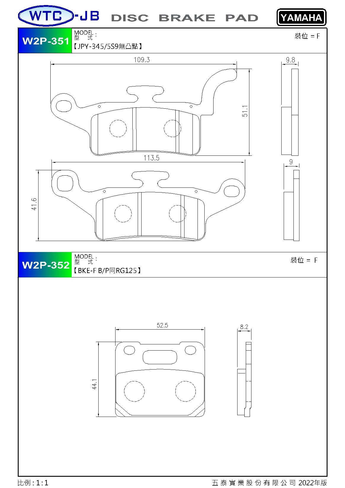 proimages/products/moto/YAMAHA/W2P351-352.jpg