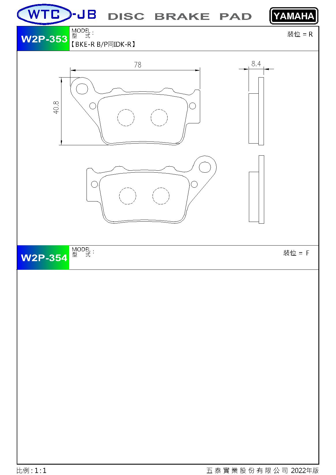 proimages/products/moto/YAMAHA/W2P353-354.jpg