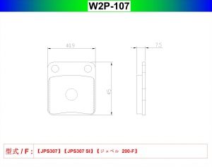 W2P-107